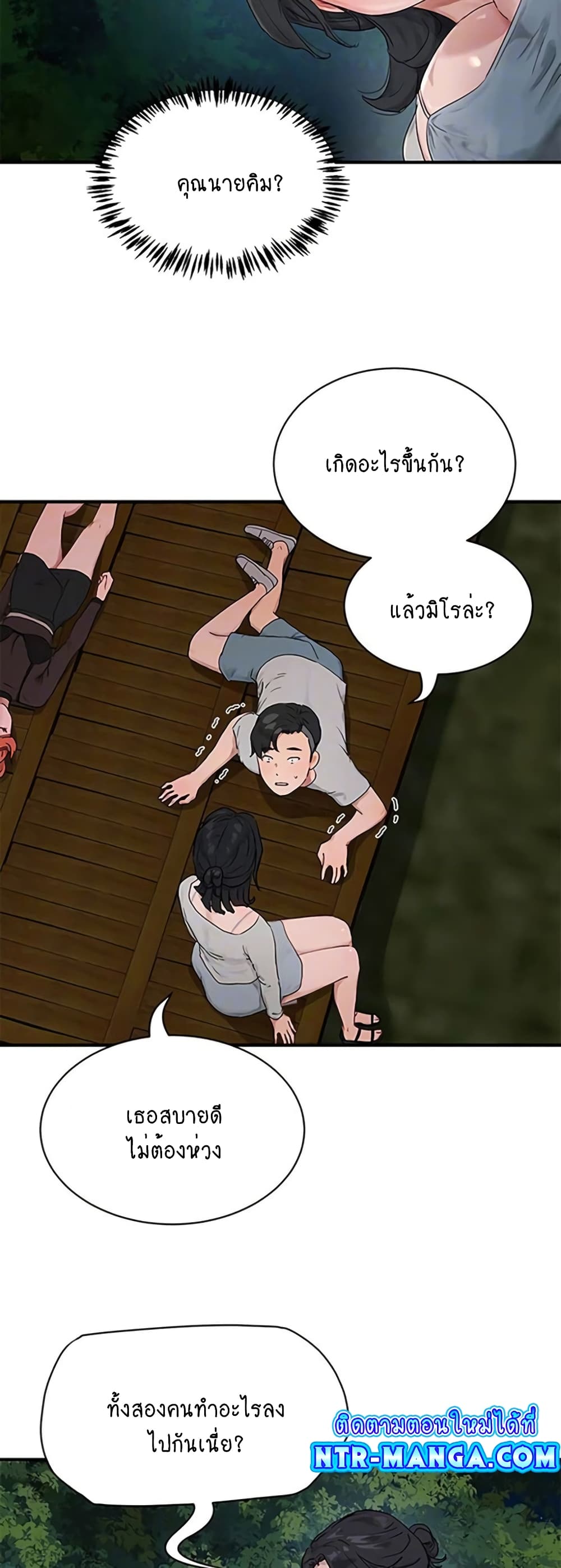 In the Summer page 40