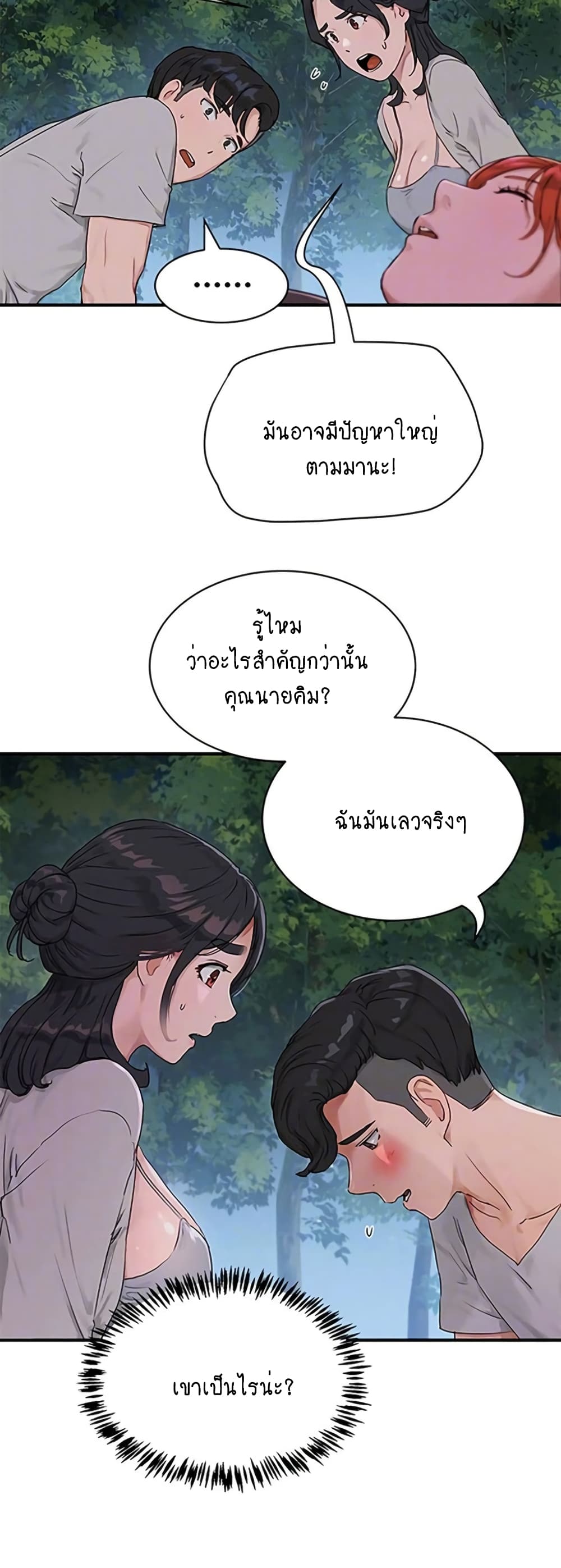 In the Summer page 41