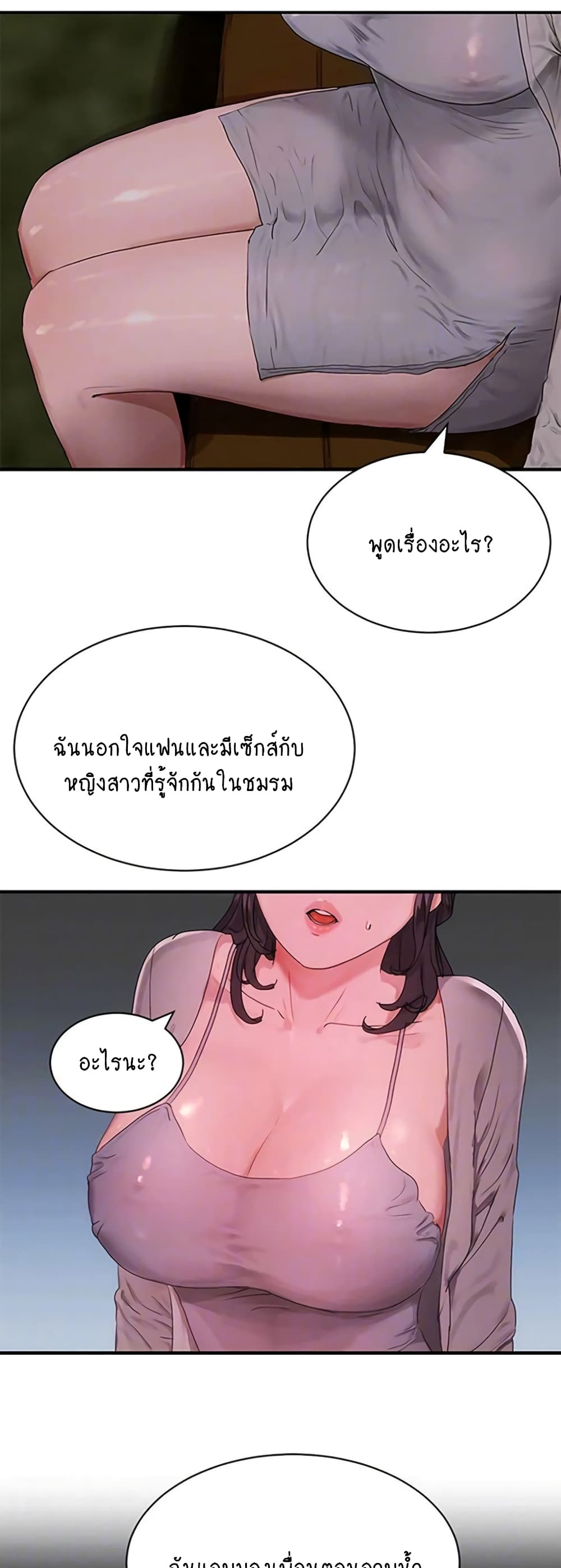 In the Summer page 42