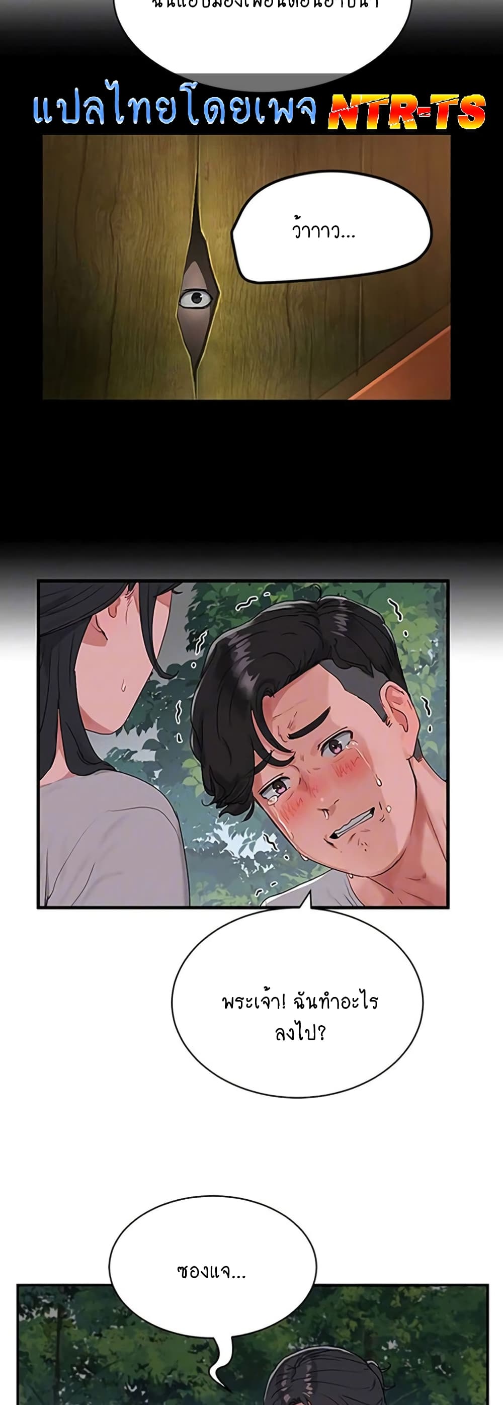 In the Summer page 43