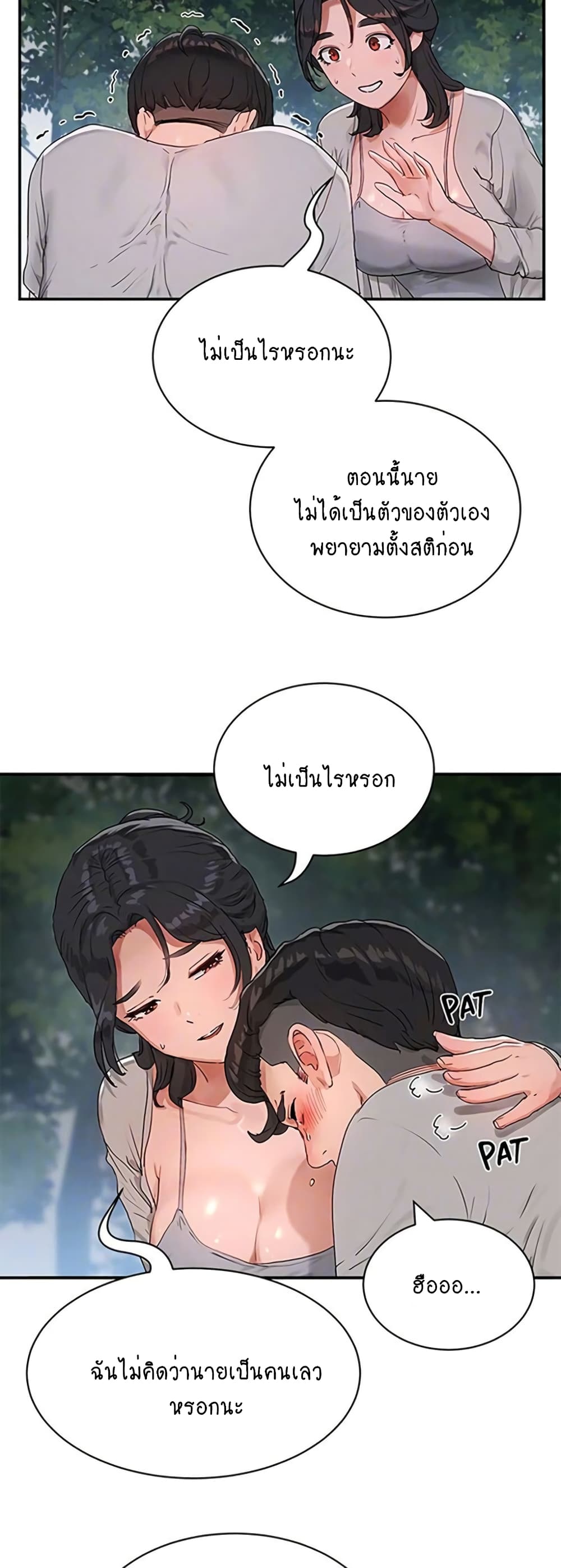 In the Summer page 44