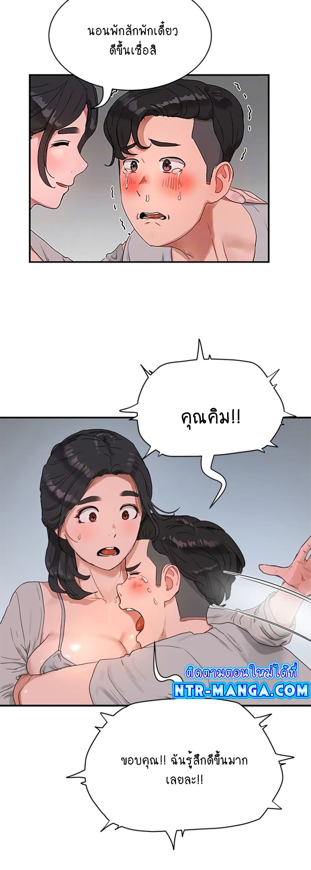 In the Summer page 45