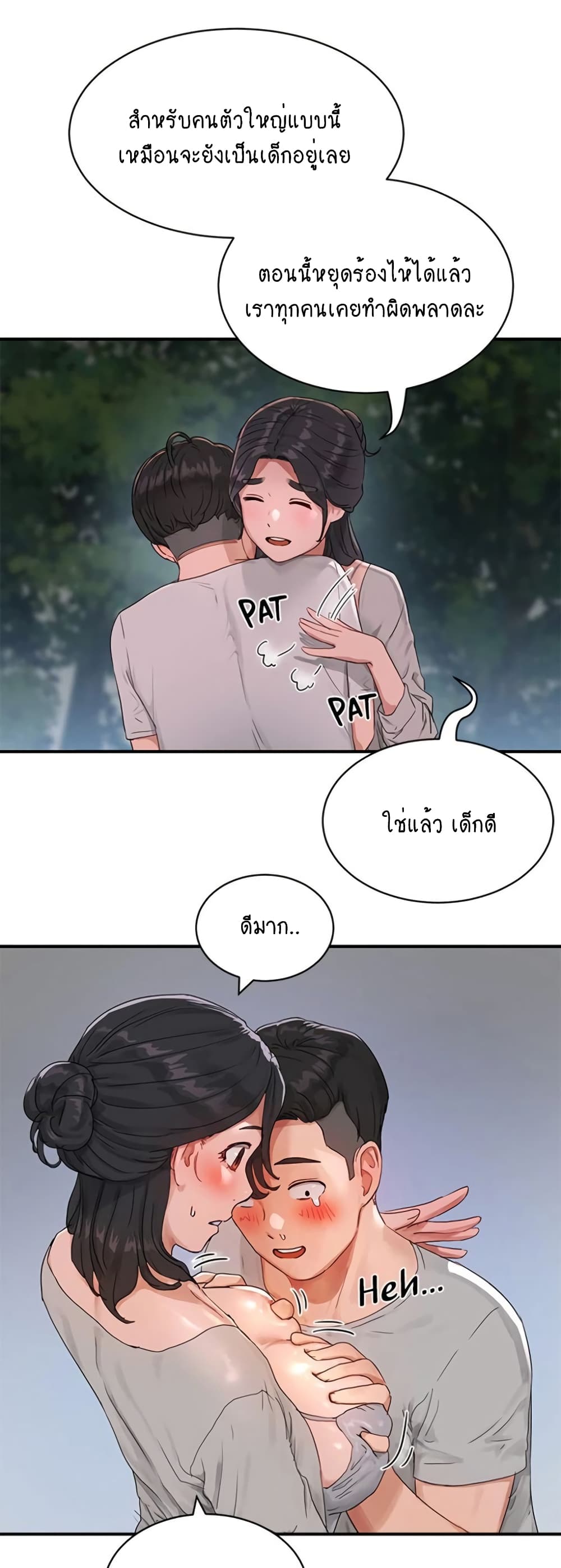 In the Summer page 46