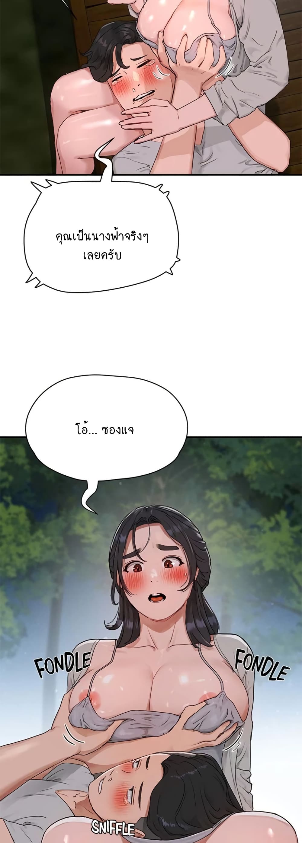 In the Summer page 49