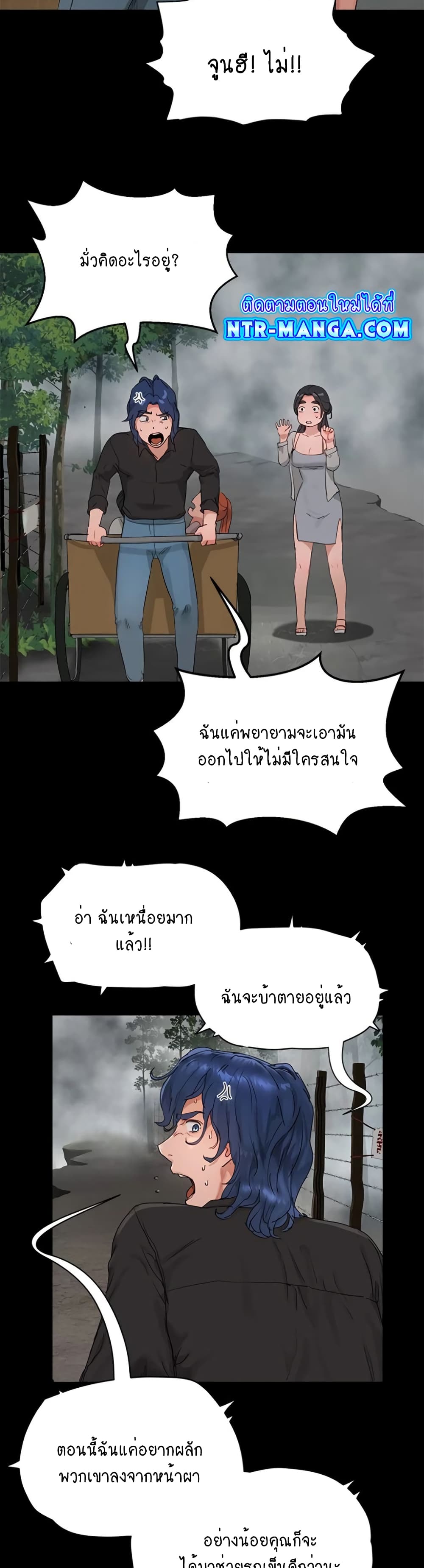 In the Summer page 3