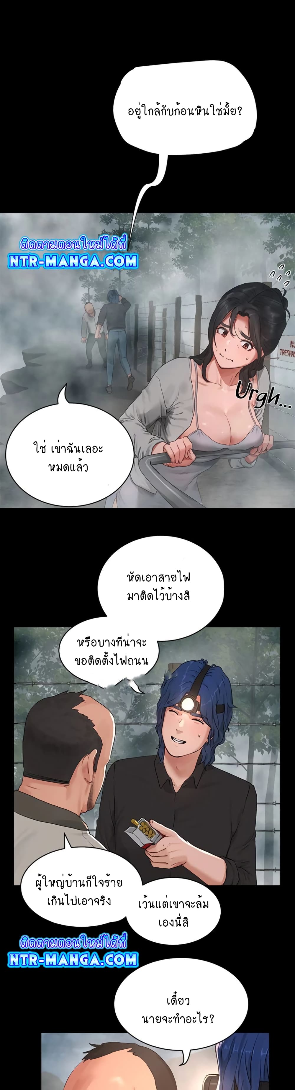 In the Summer page 8