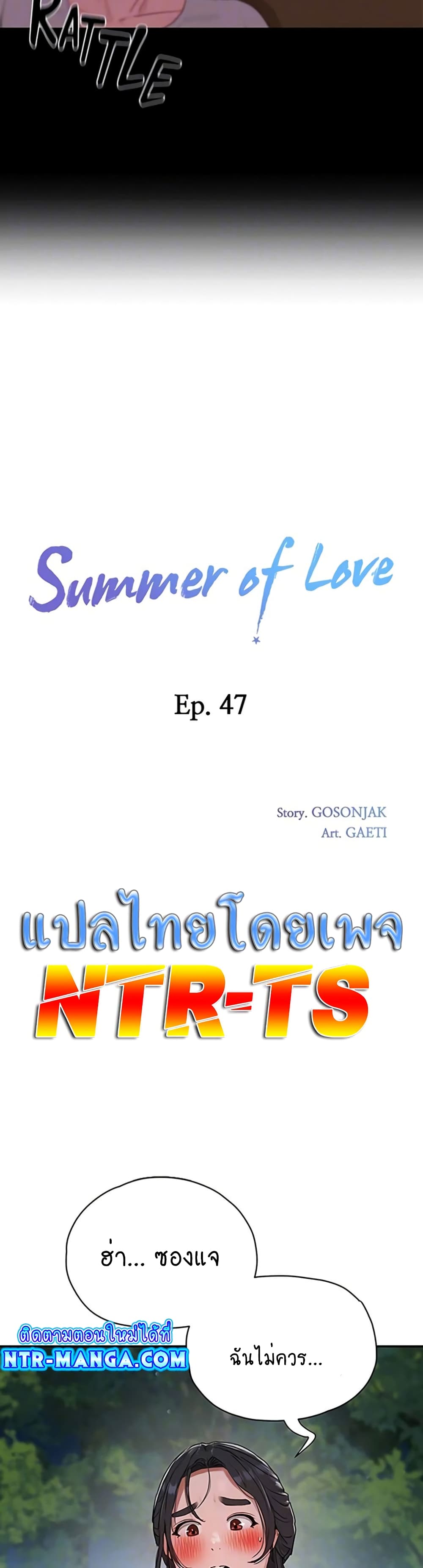 In the Summer page 12