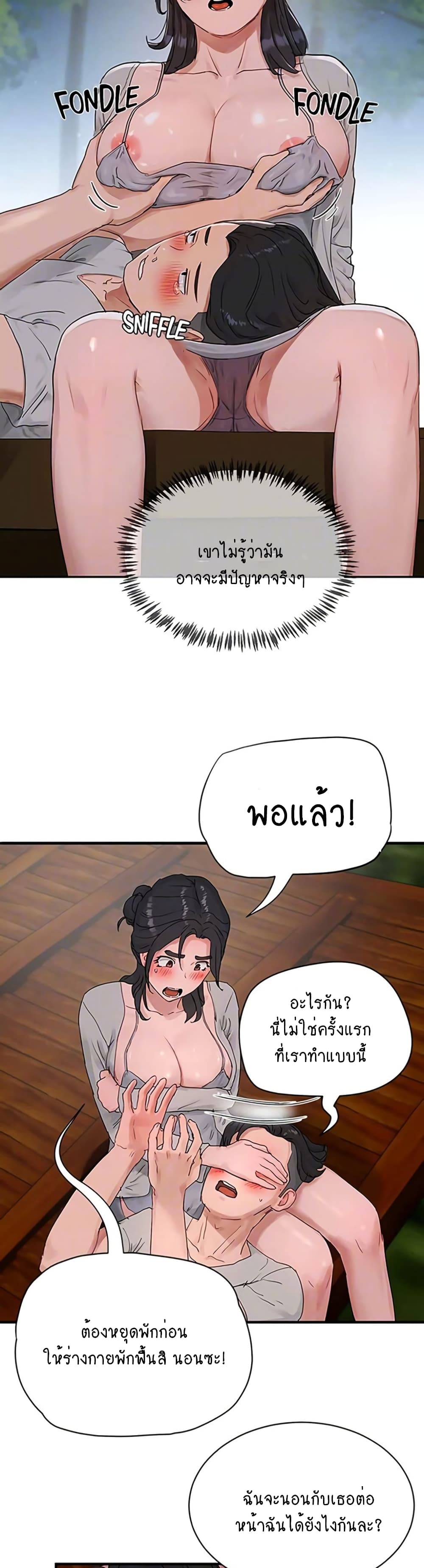 In the Summer page 13