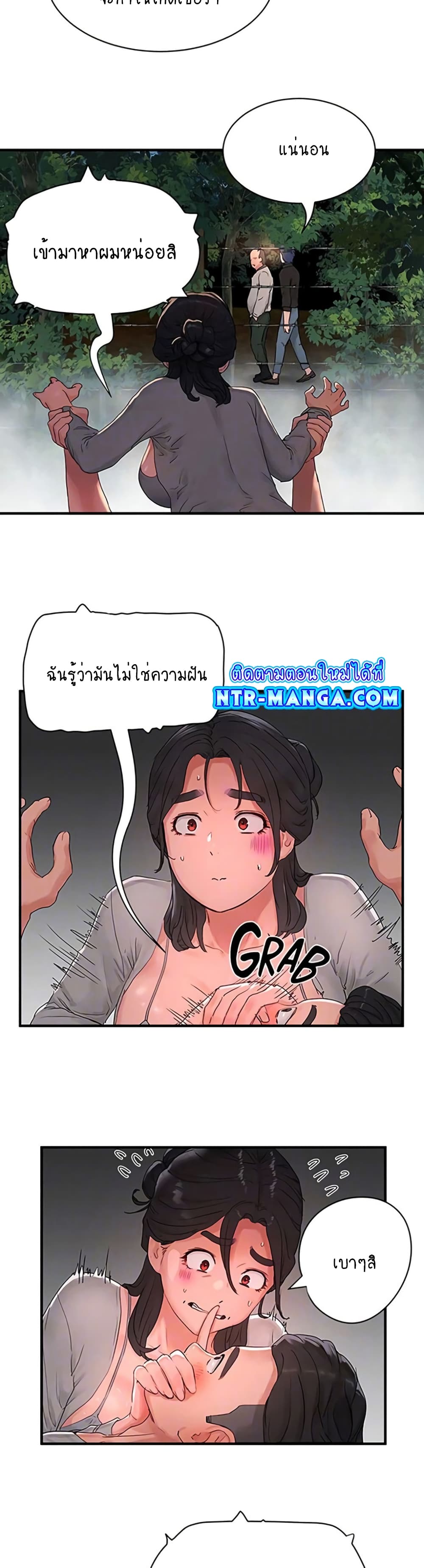 In the Summer page 15