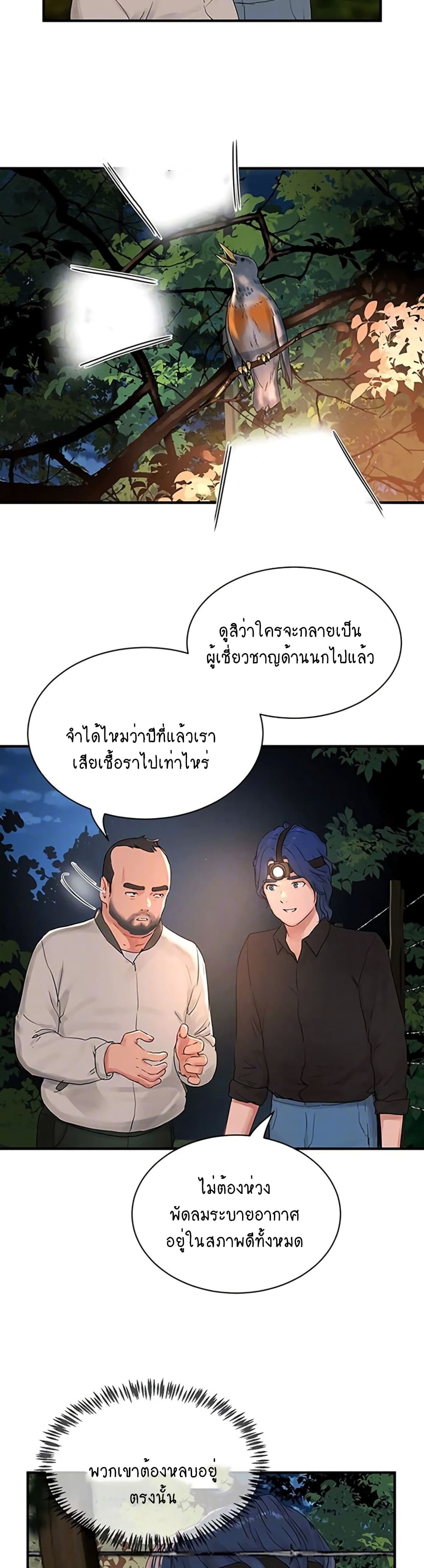 In the Summer page 17