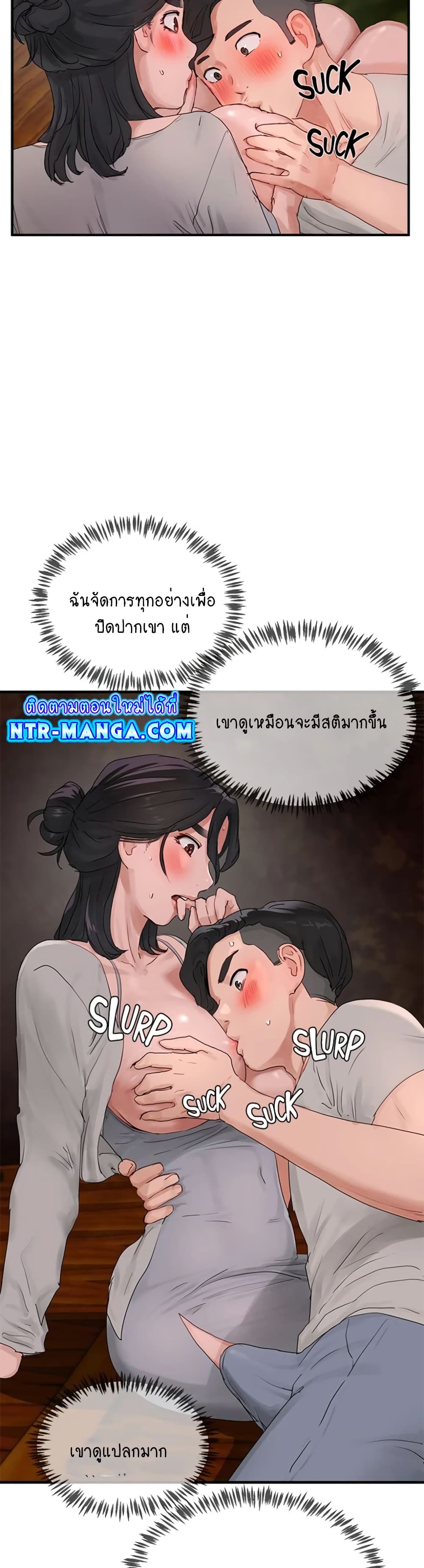 In the Summer page 19
