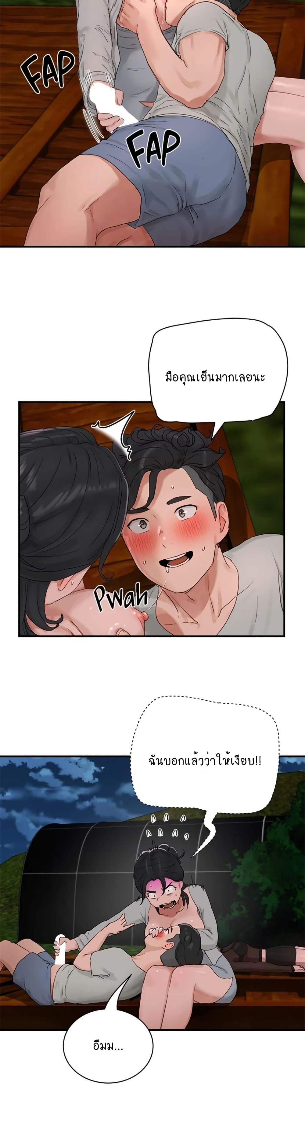 In the Summer page 22