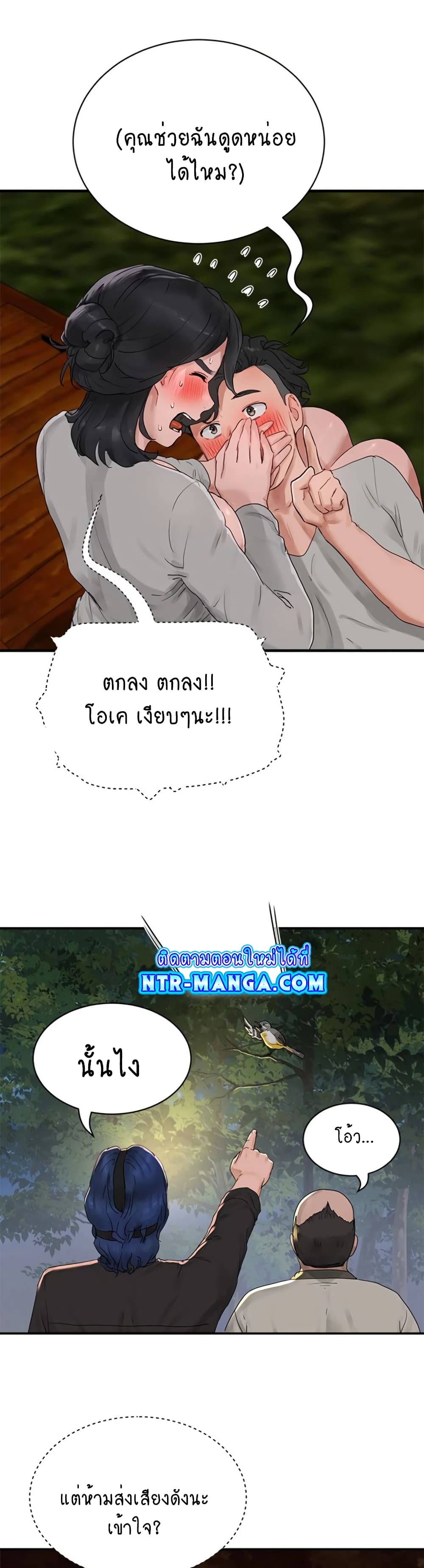 In the Summer page 23