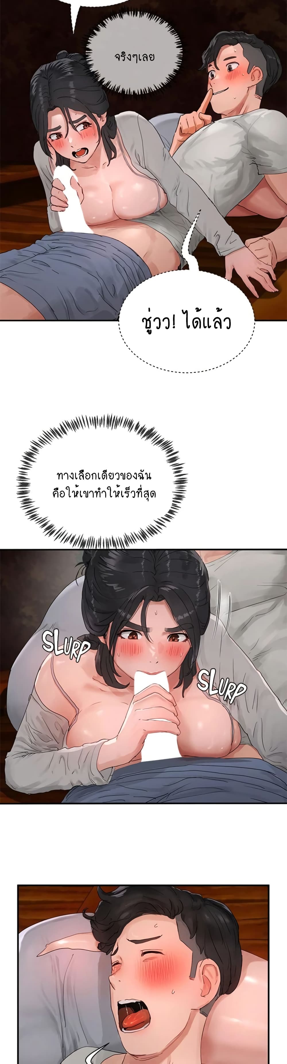 In the Summer page 24