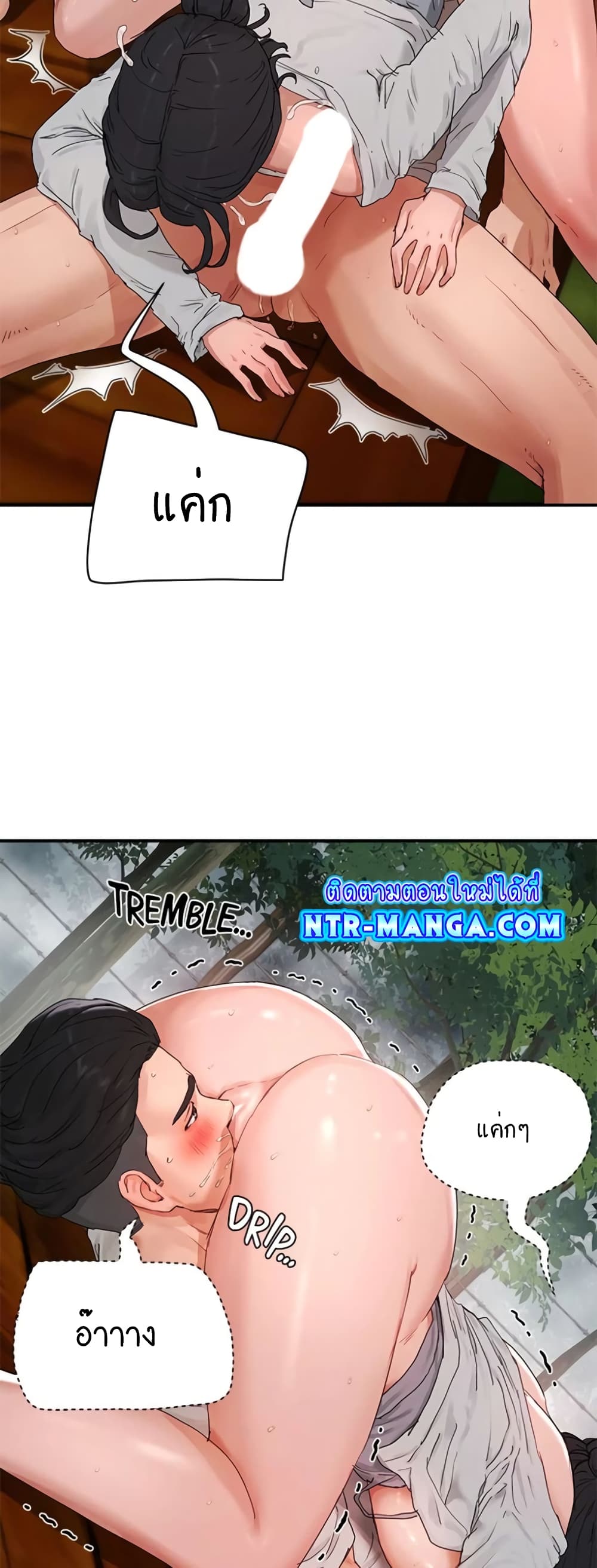 In the Summer page 7