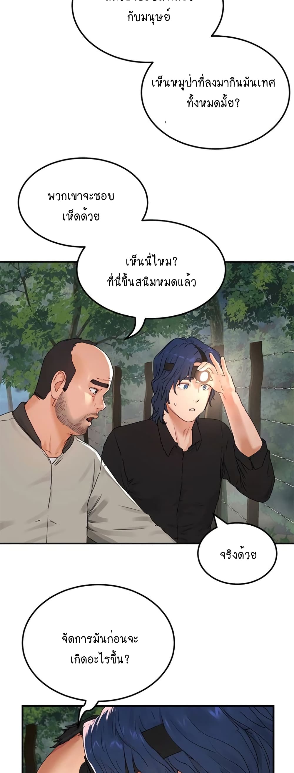 In the Summer page 9