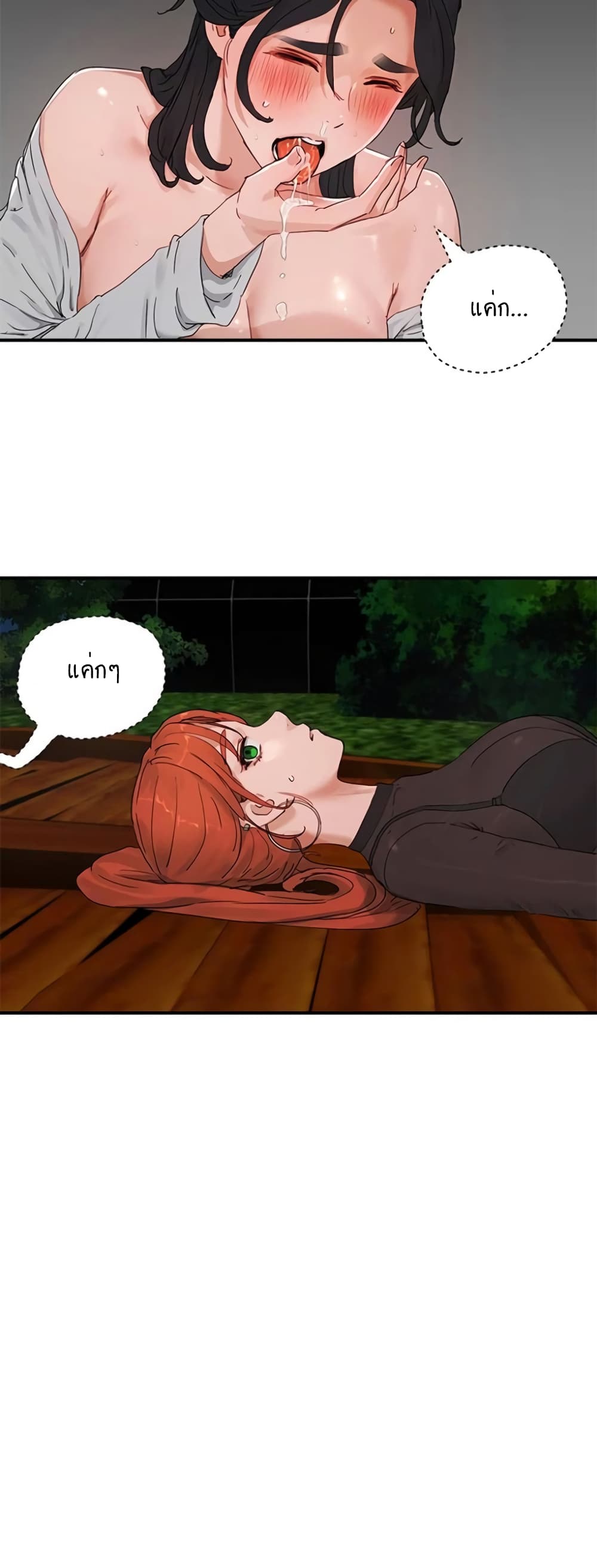 In the Summer page 12
