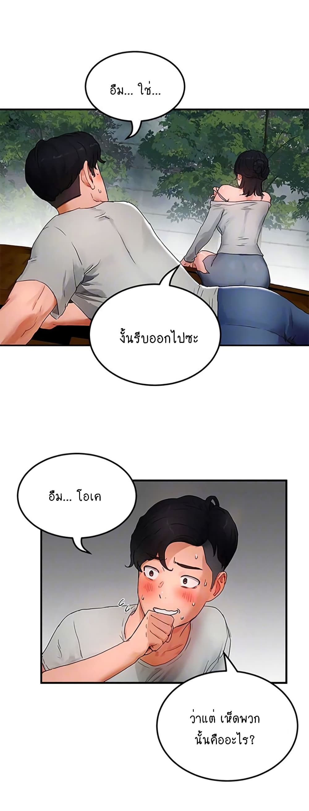 In the Summer page 14