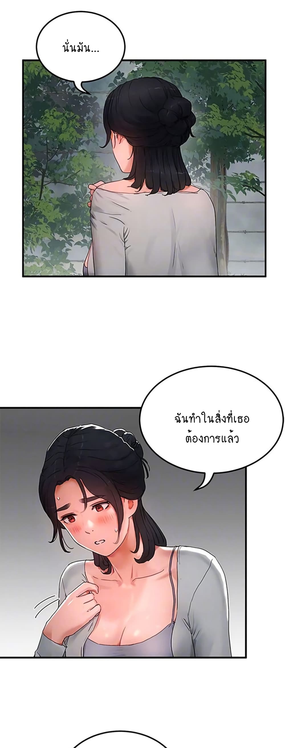 In the Summer page 15
