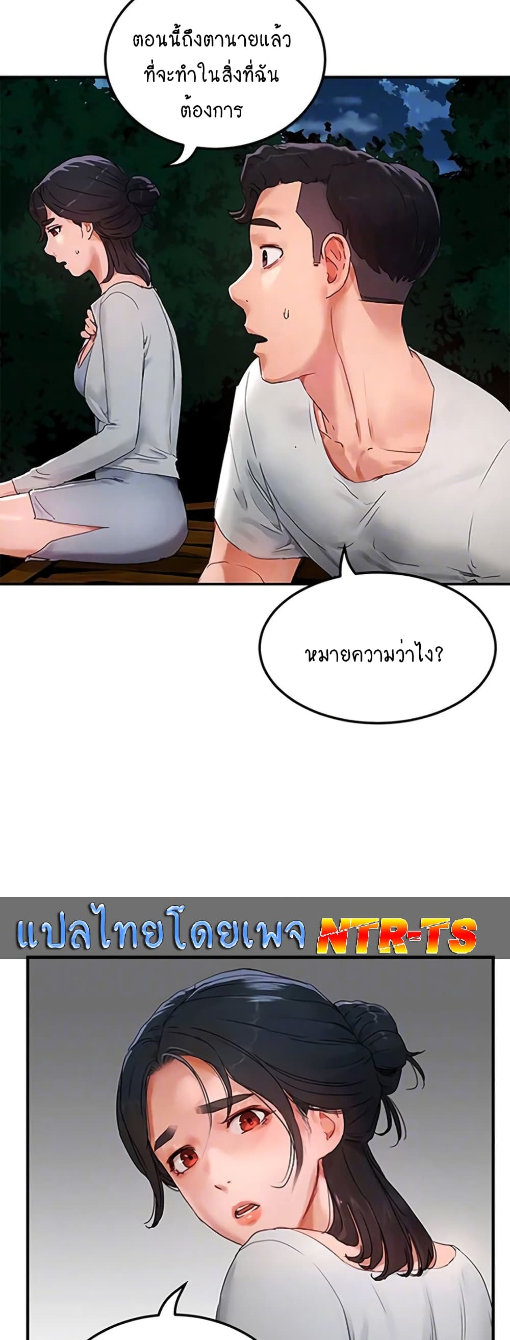 In the Summer page 16