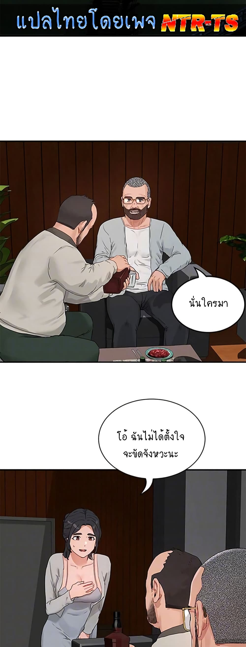 In the Summer page 18