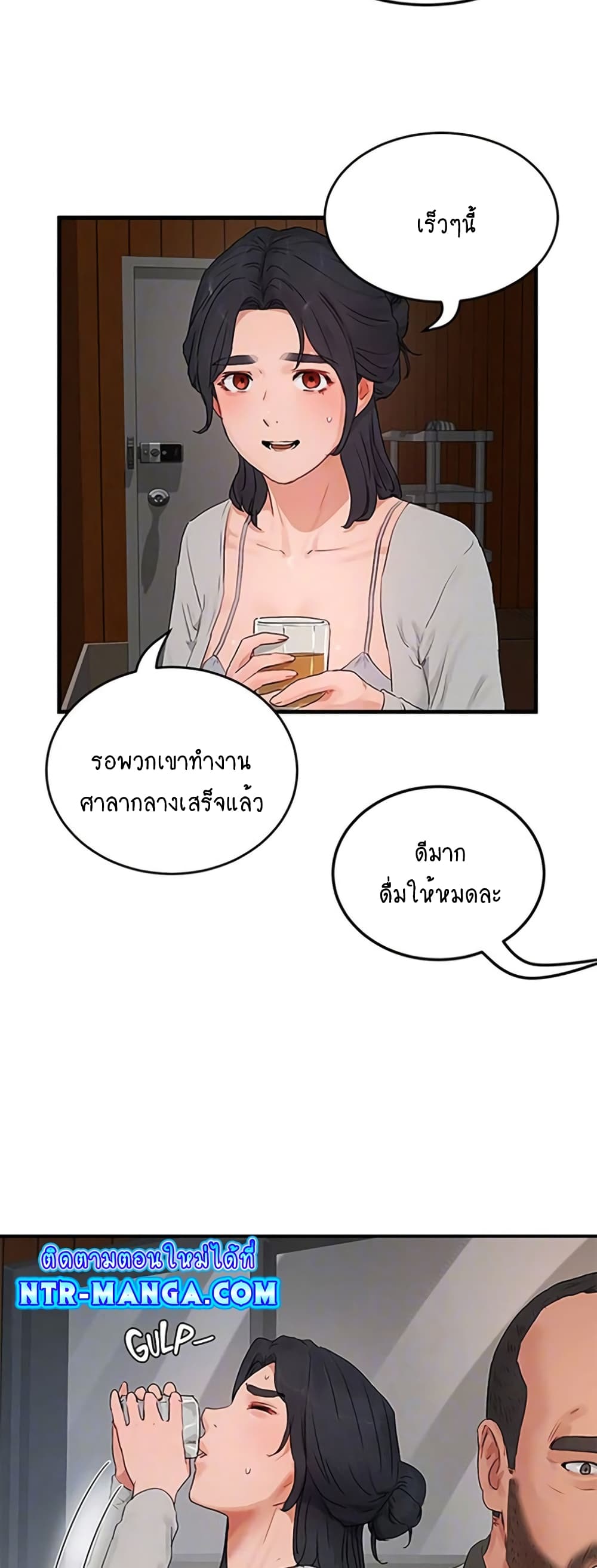 In the Summer page 22