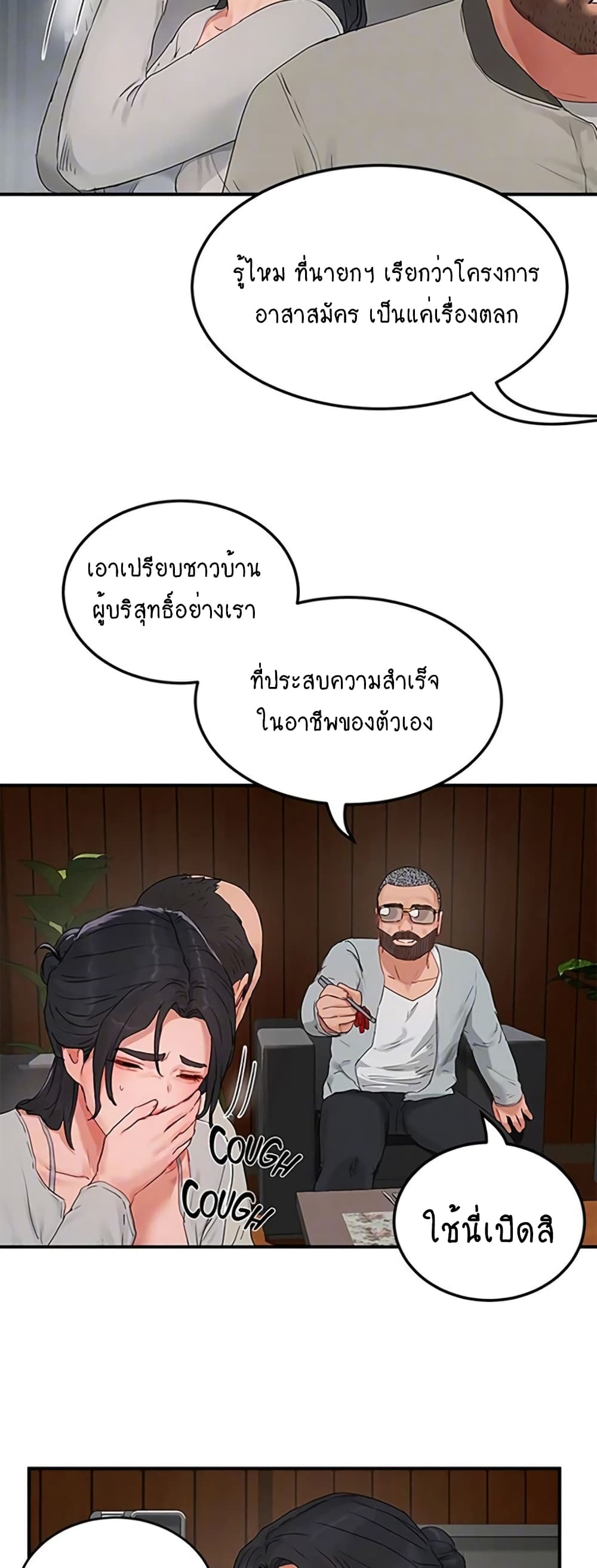 In the Summer page 23