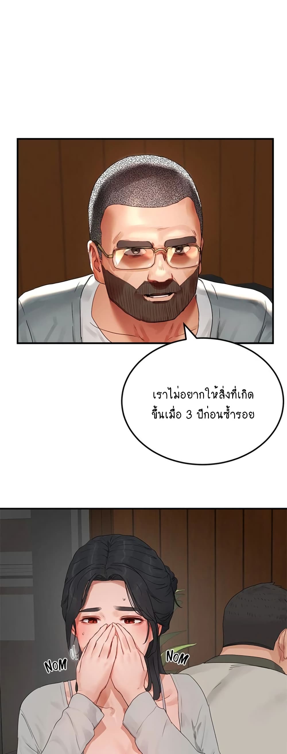 In the Summer page 25