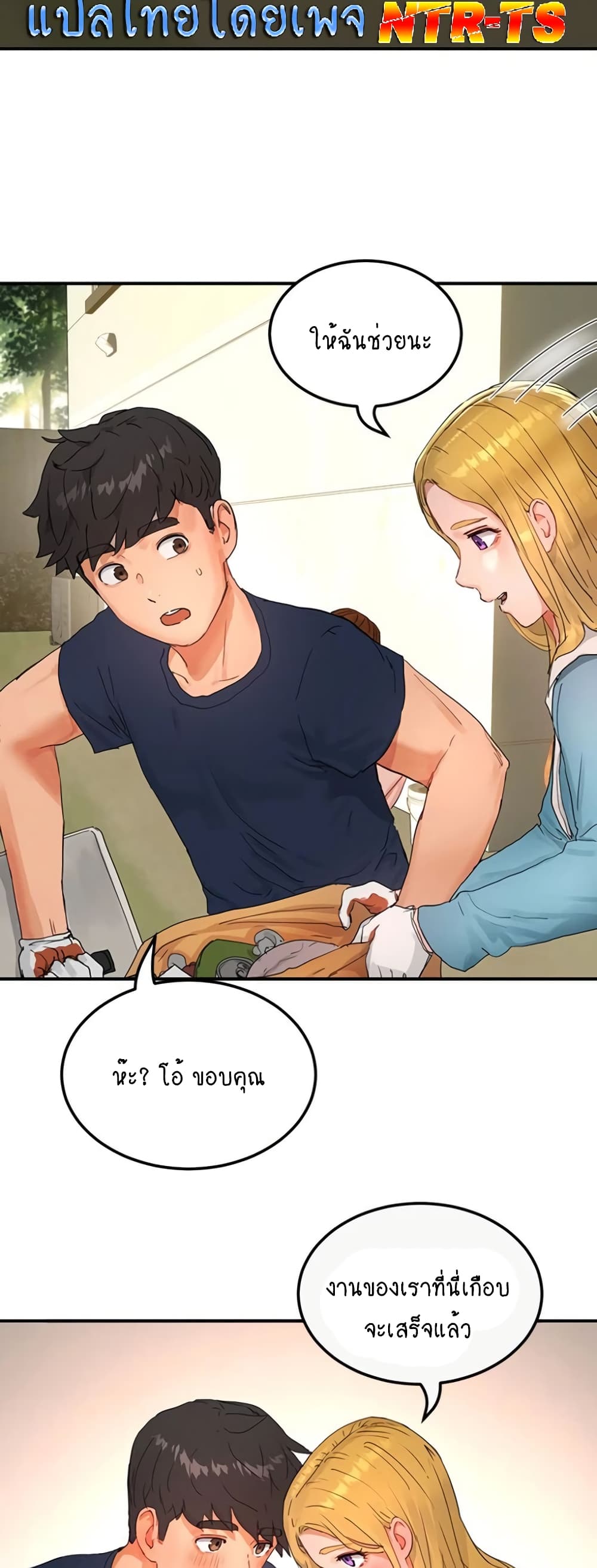 In the Summer page 27