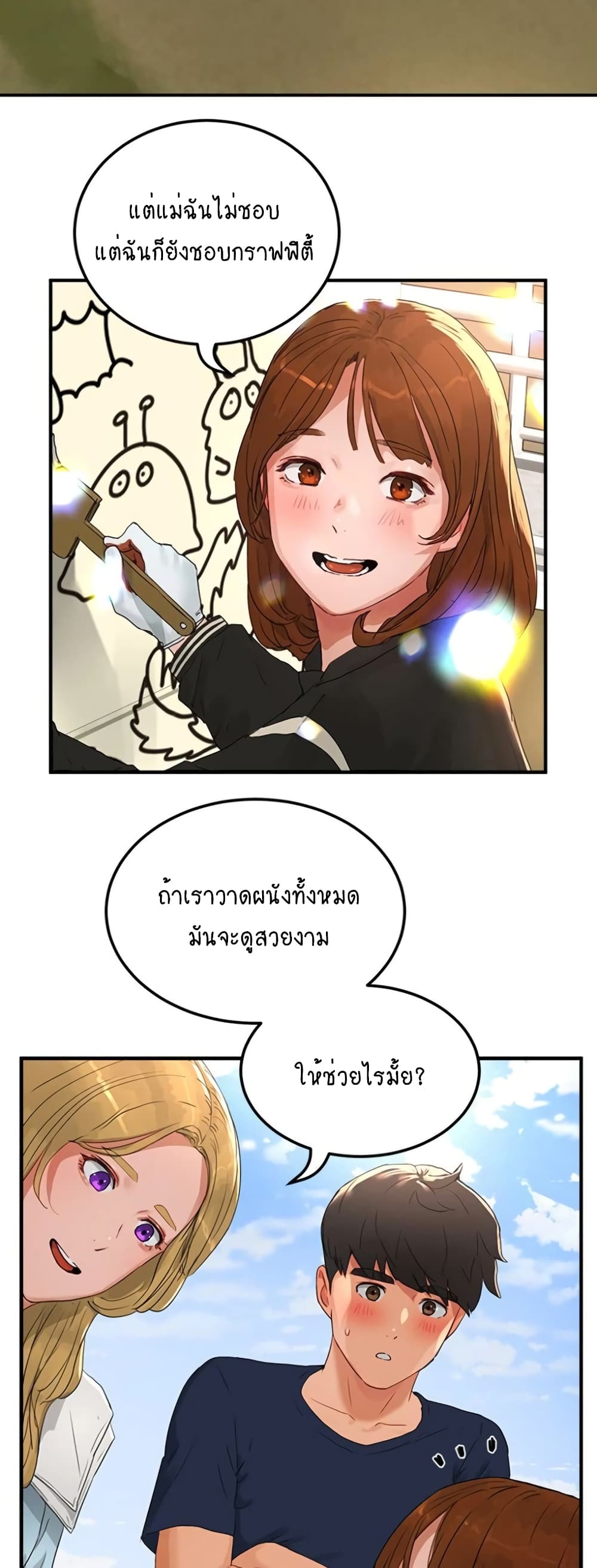 In the Summer page 32