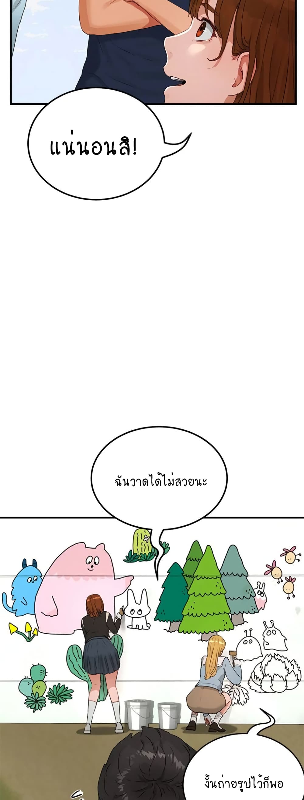 In the Summer page 33