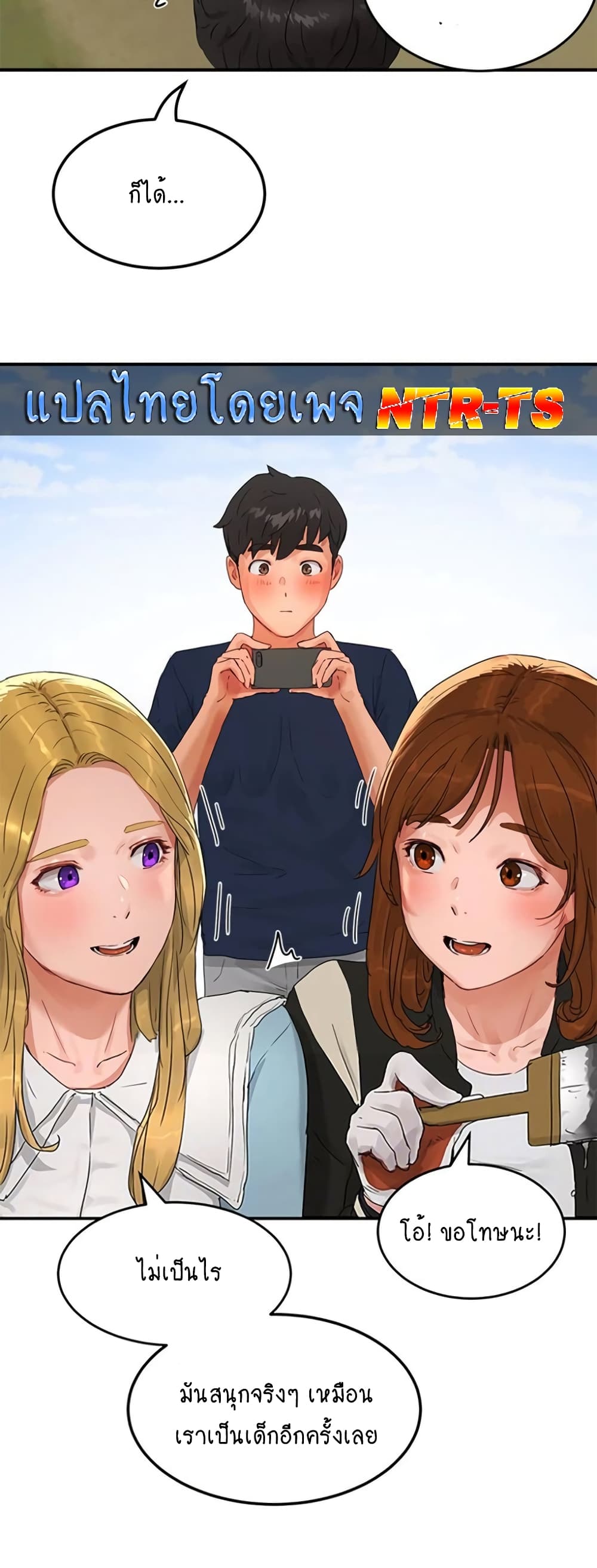 In the Summer page 34