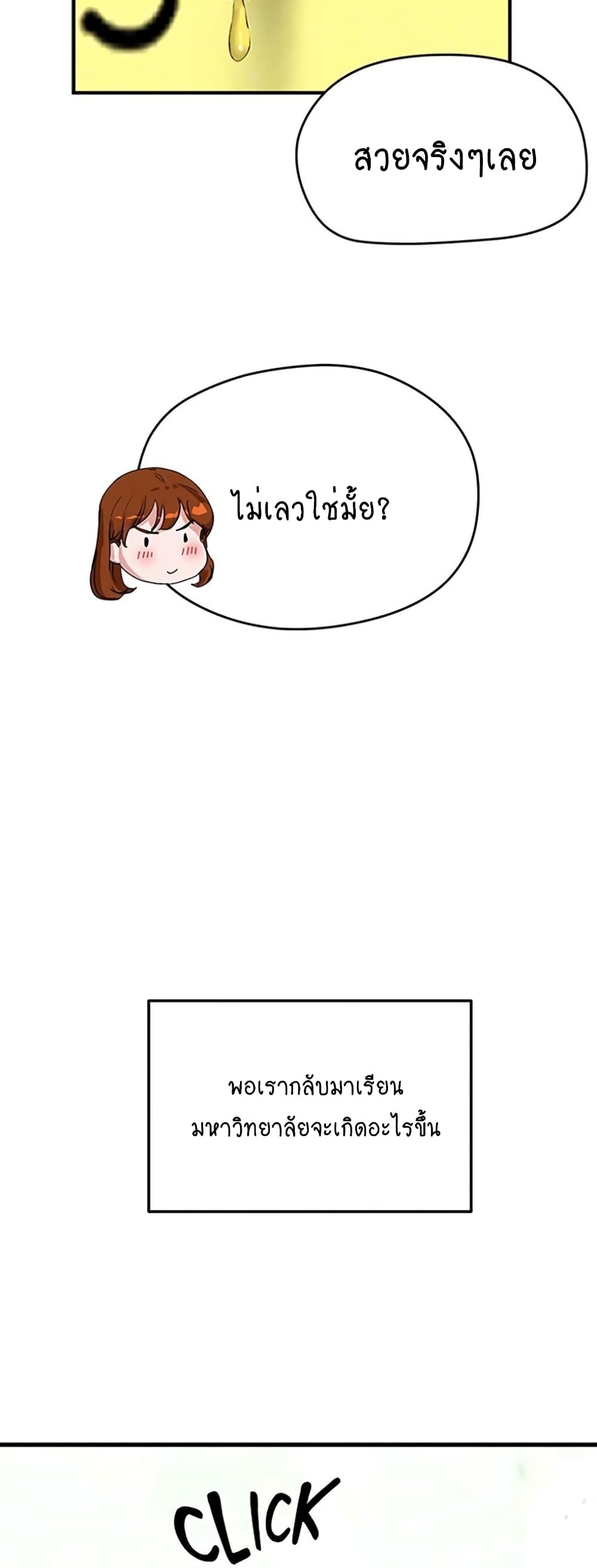 In the Summer page 38