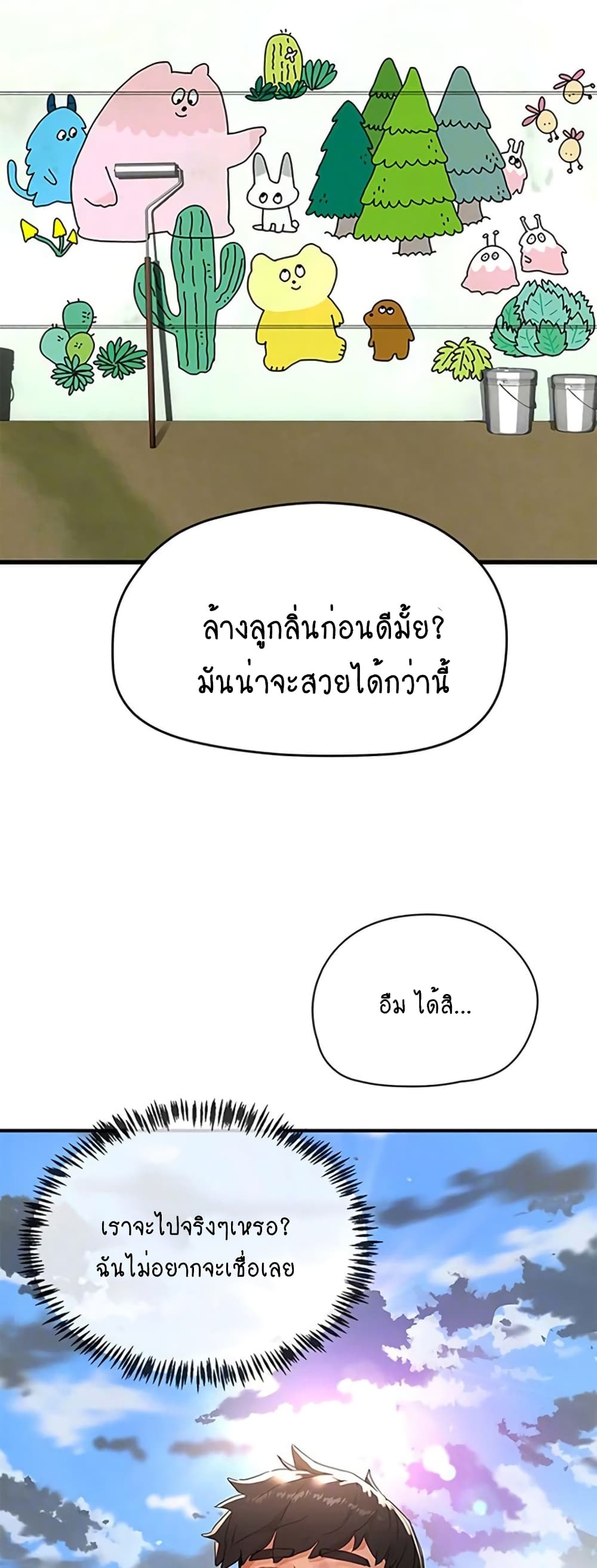 In the Summer page 39