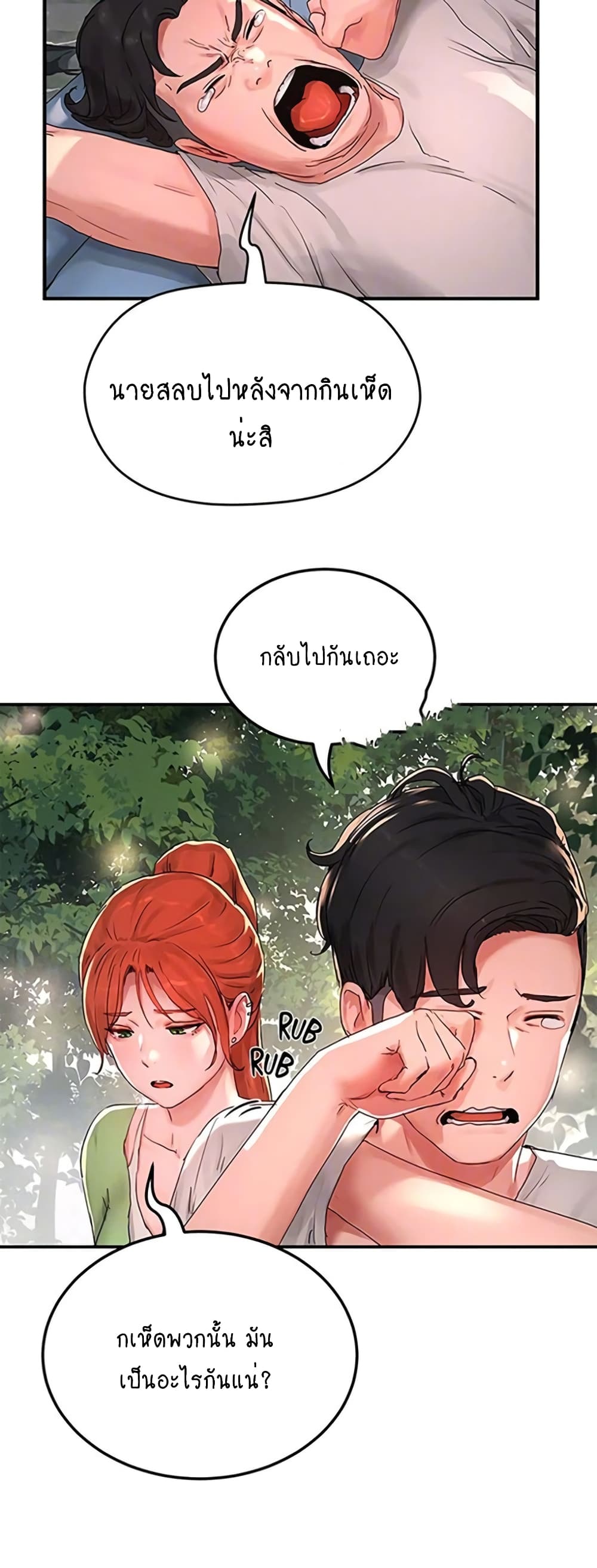 In the Summer page 42