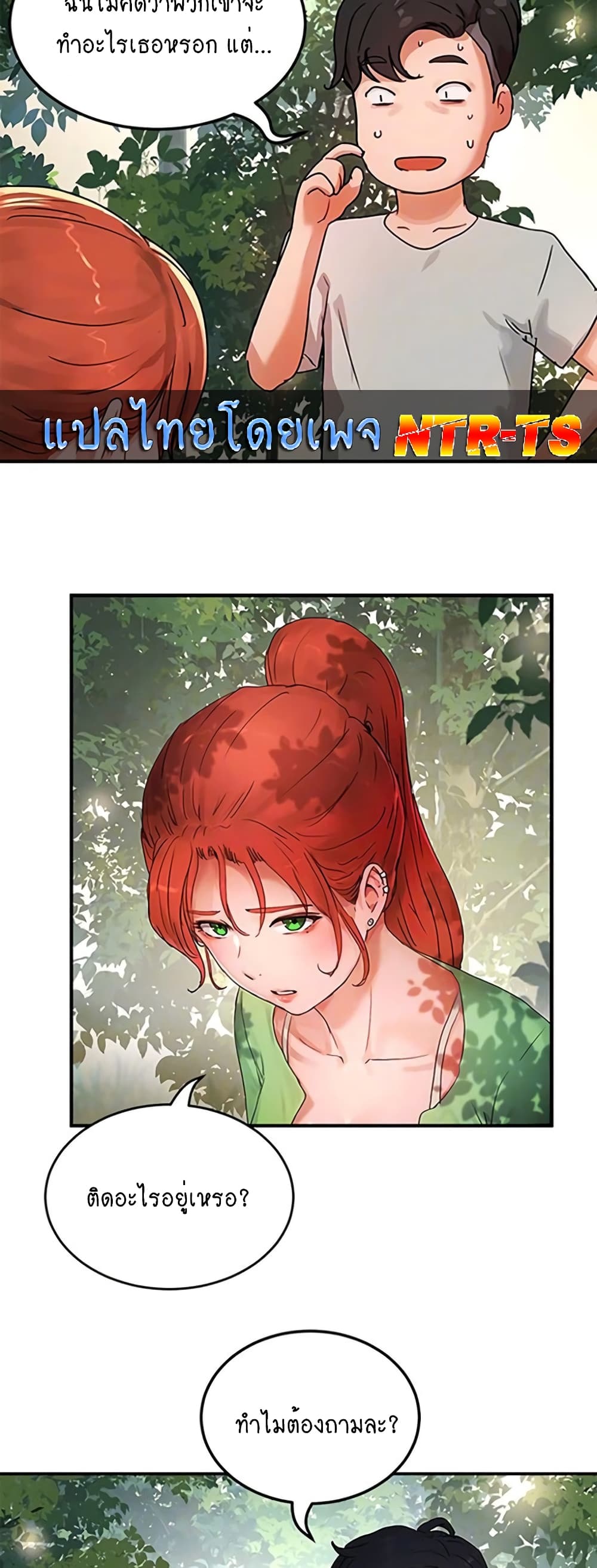 In the Summer page 44