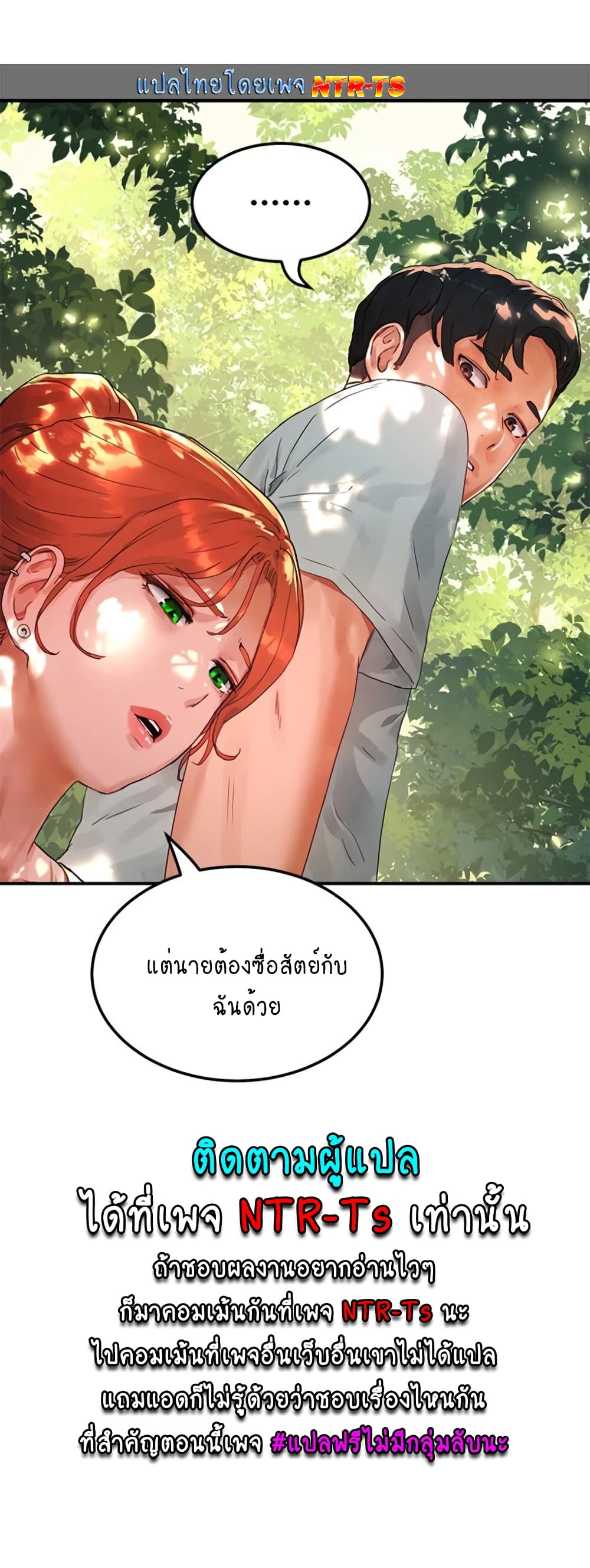 In the Summer page 50