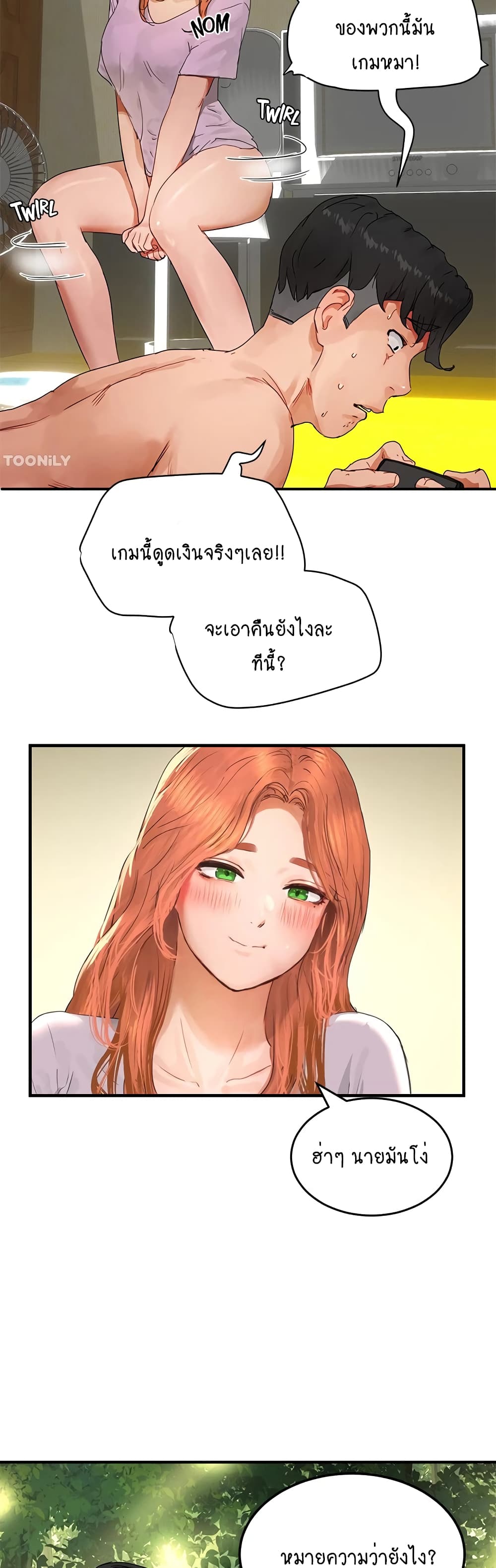 In the Summer page 4