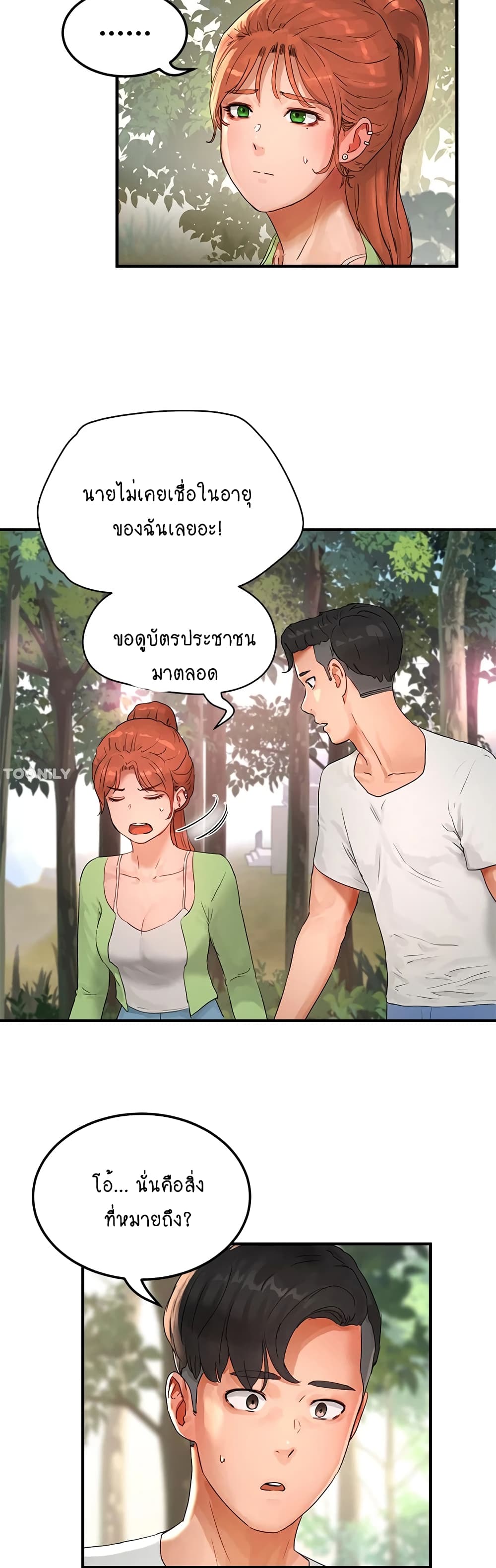 In the Summer page 6