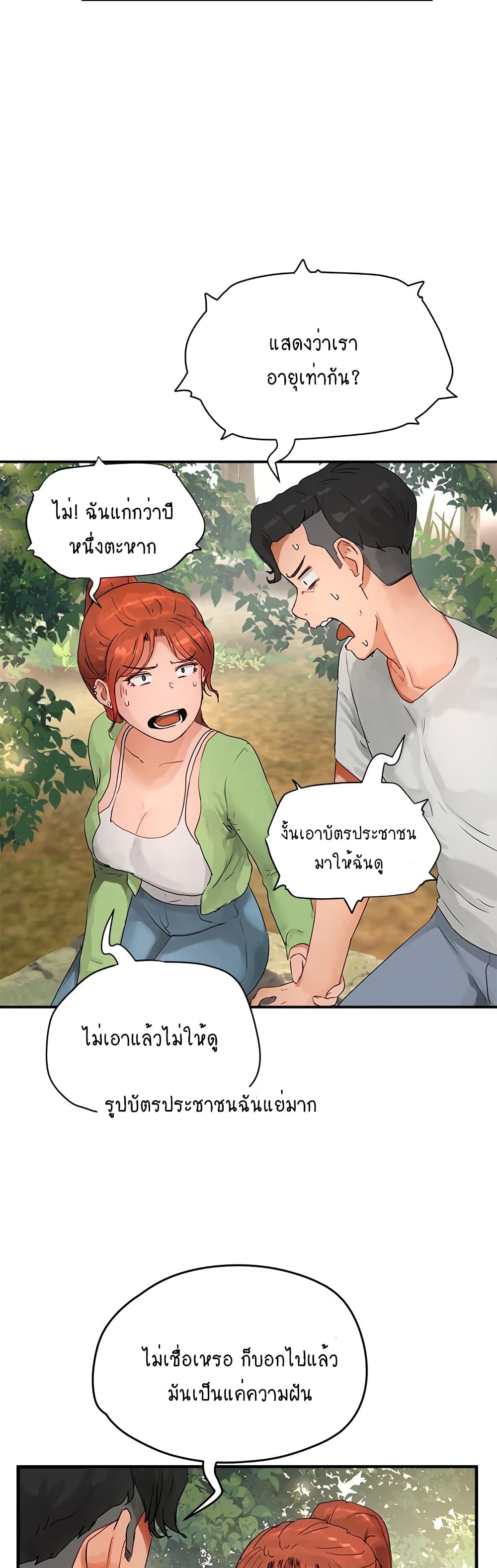 In the Summer page 7