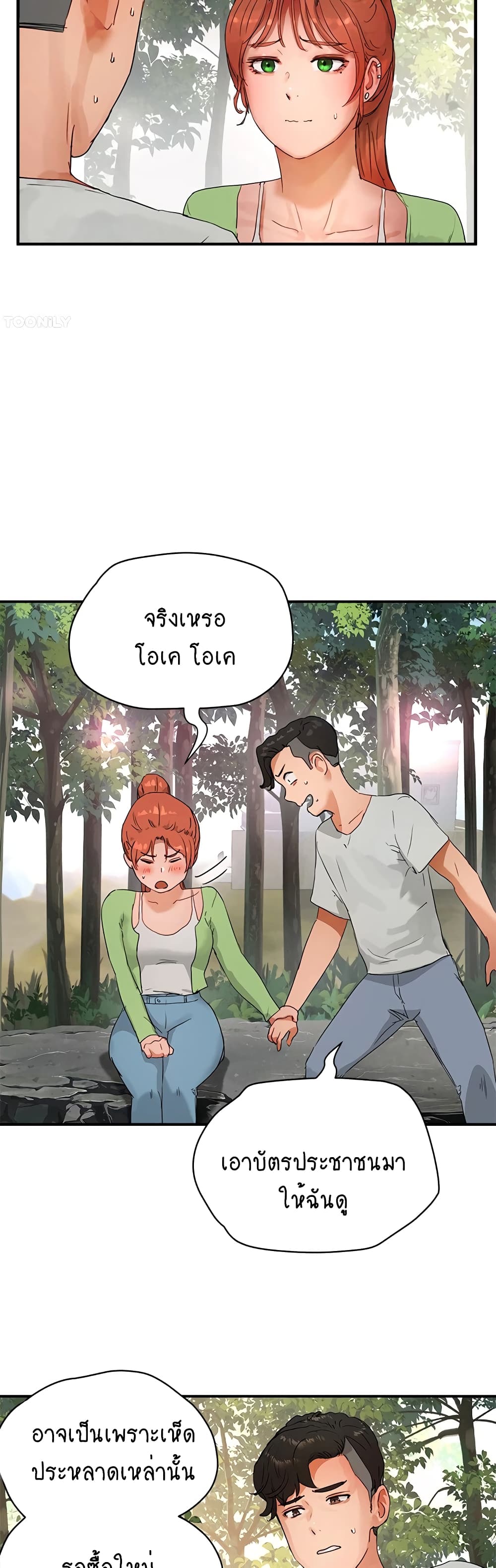 In the Summer page 8