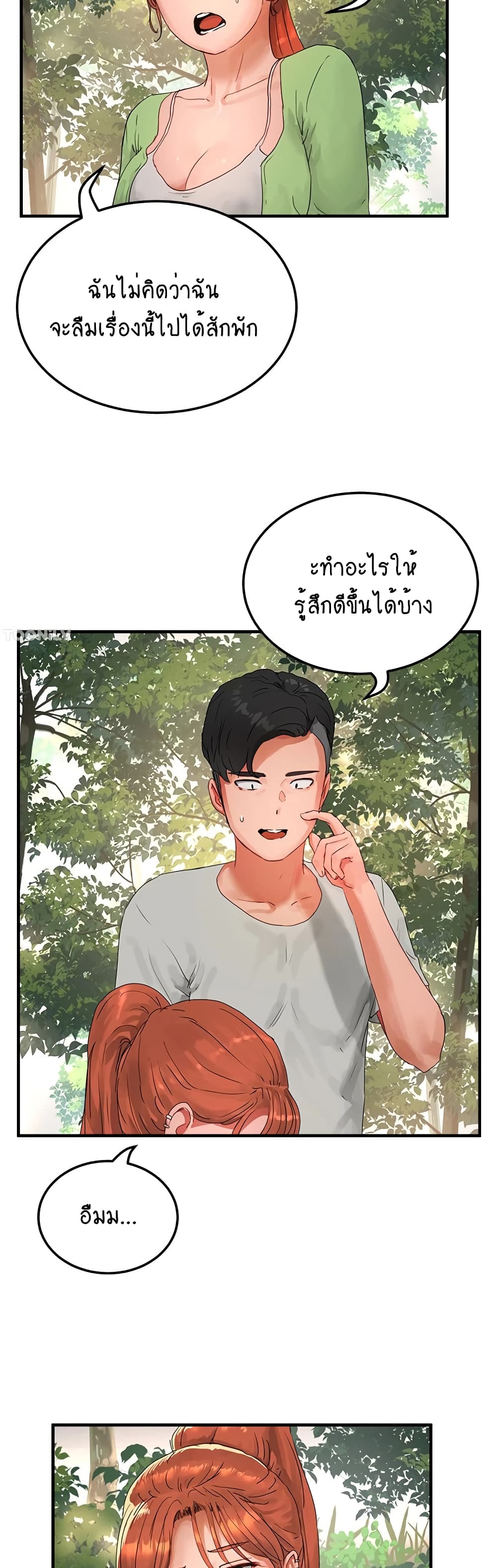 In the Summer page 10