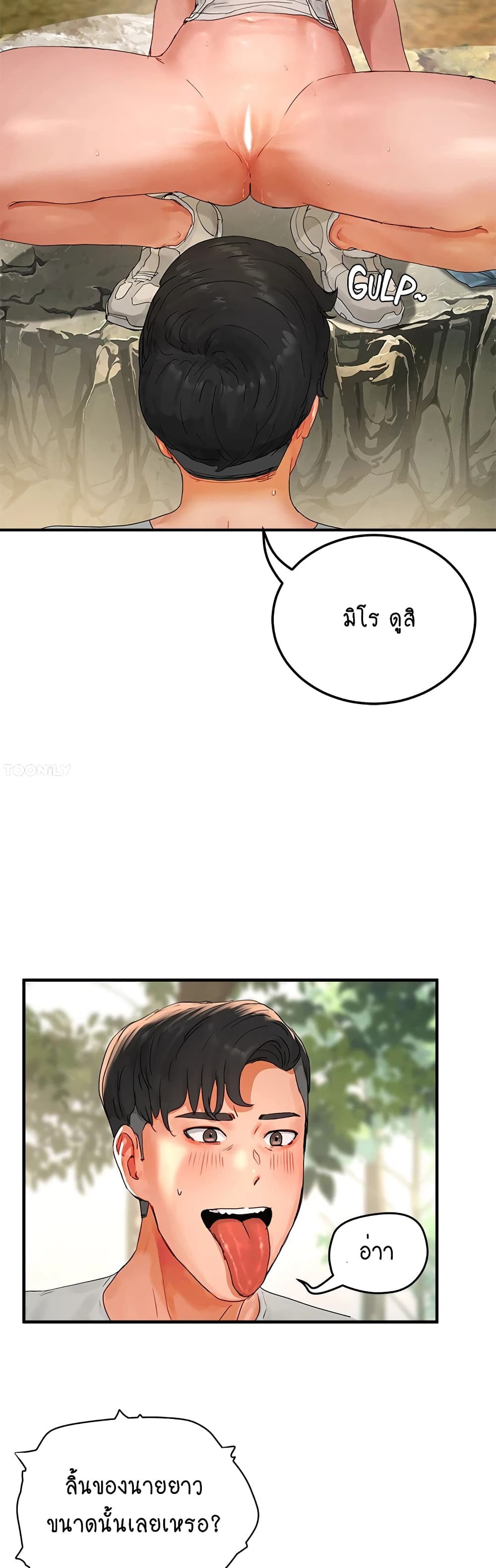 In the Summer page 12