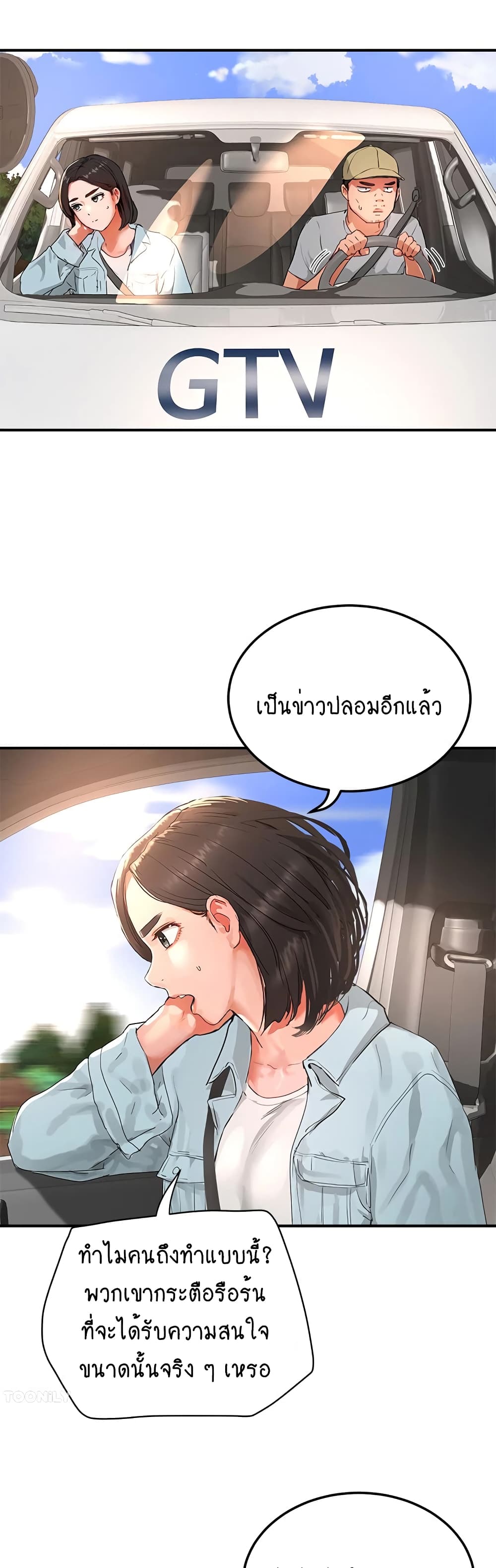 In the Summer page 16