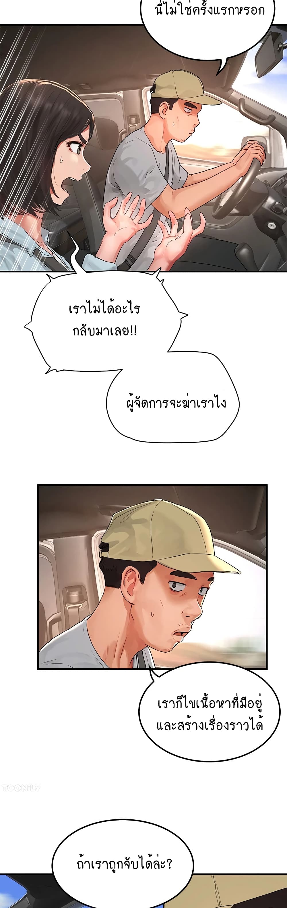 In the Summer page 17