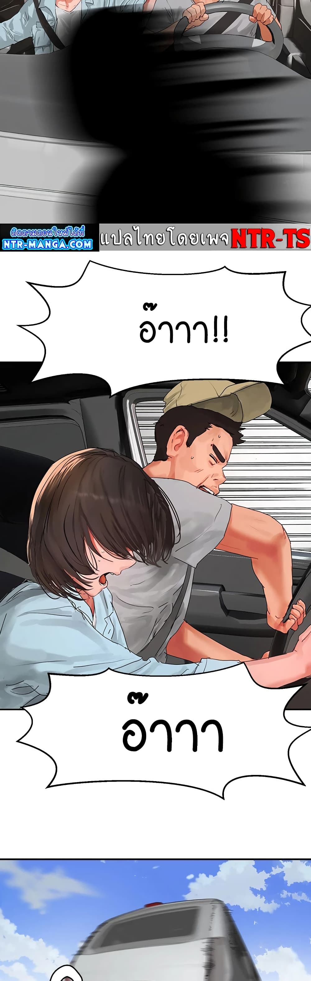 In the Summer page 19