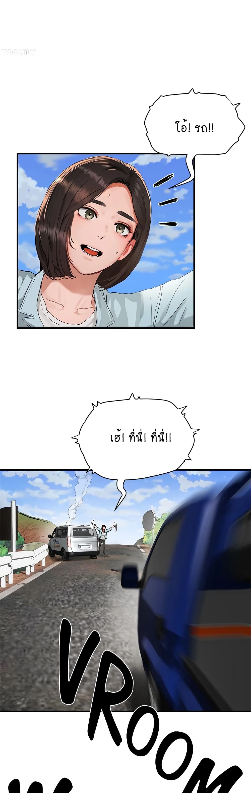 In the Summer page 23
