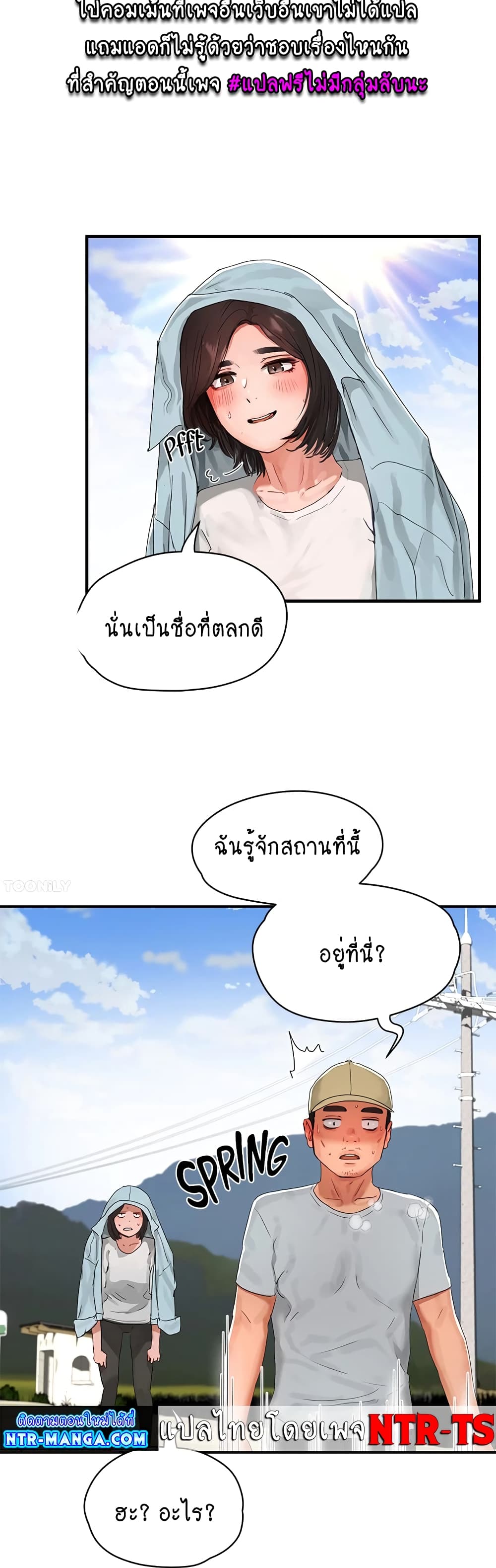 In the Summer page 28