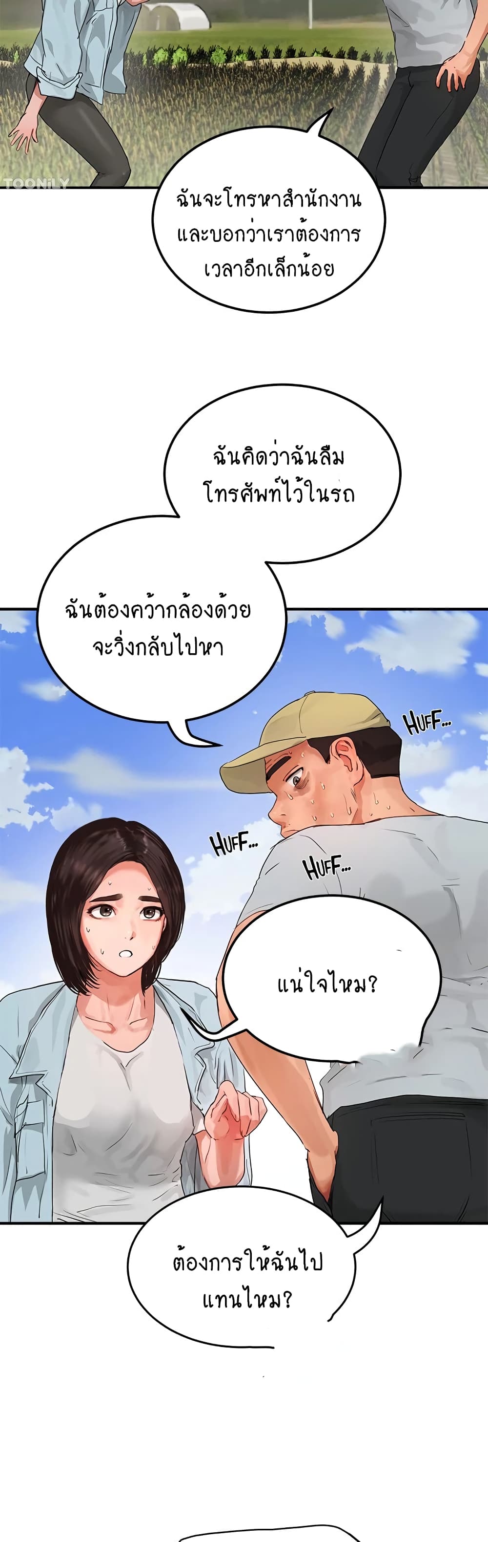 In the Summer page 30