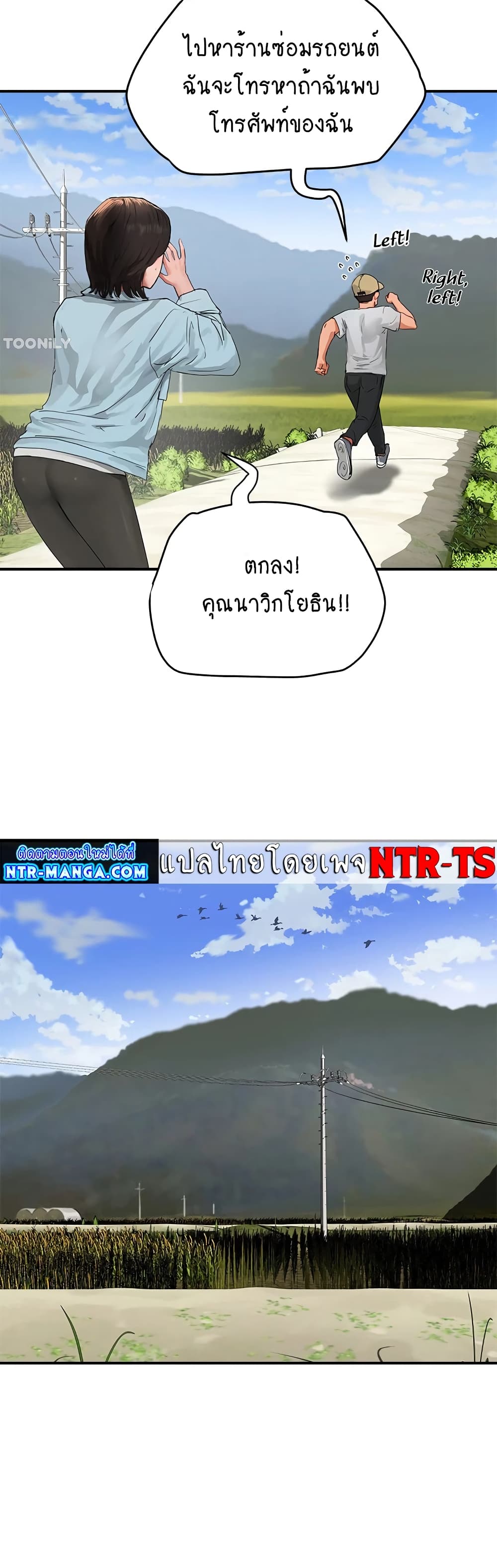 In the Summer page 31